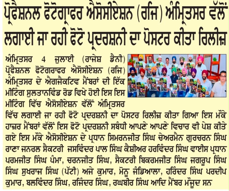 Poster release PPAA team exhibition 25 Sep & 26 Sep